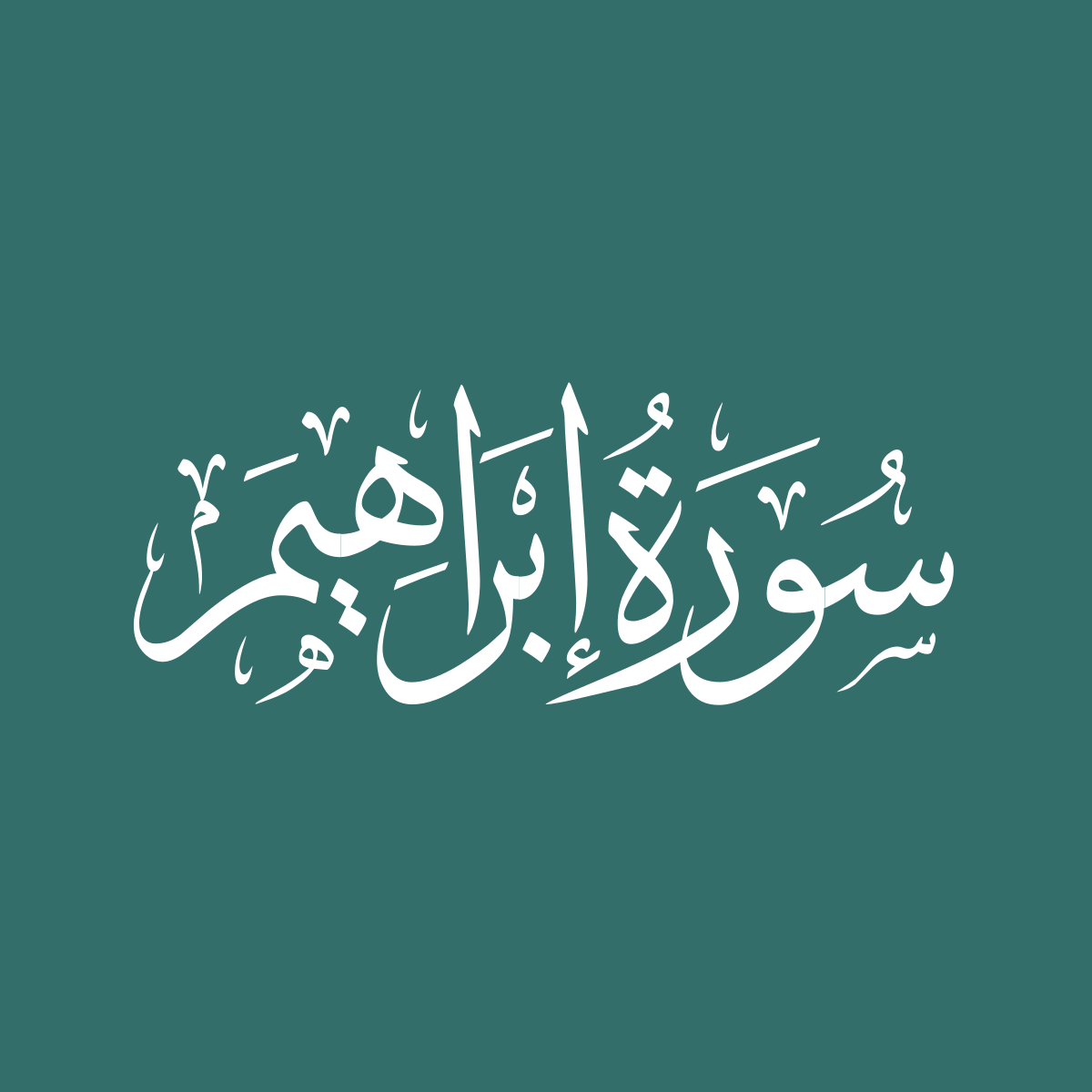 Surah 14: Ibrahim - QuranOnline.net